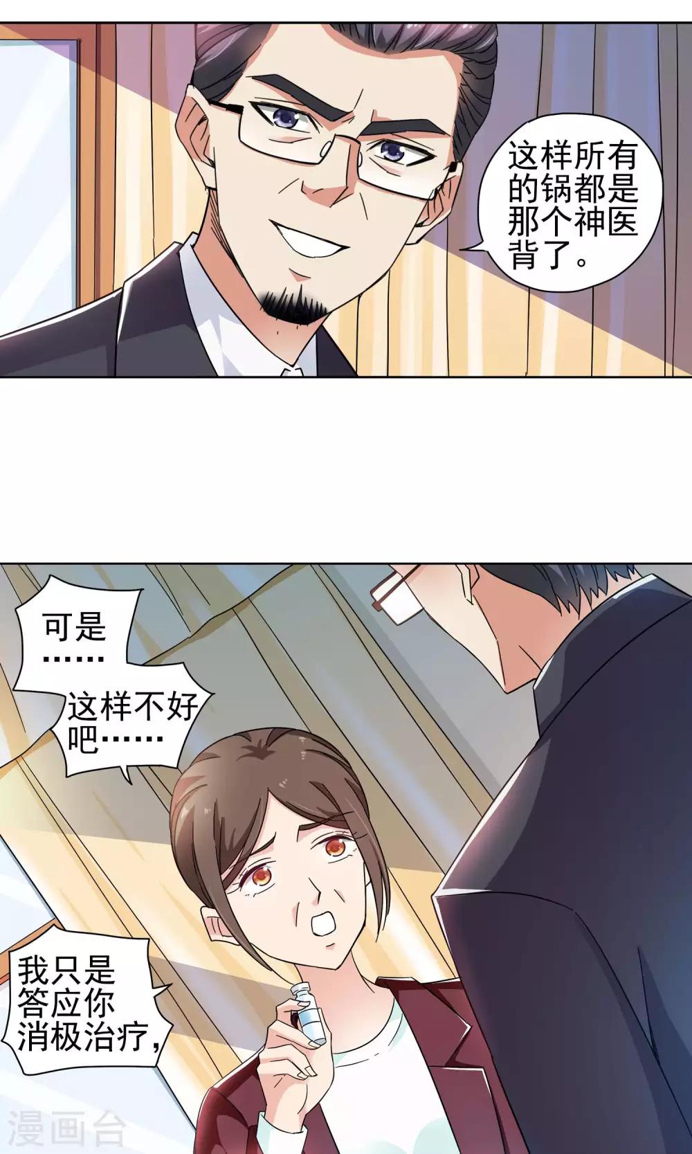第56话 叔叔的新阴谋2-第56话