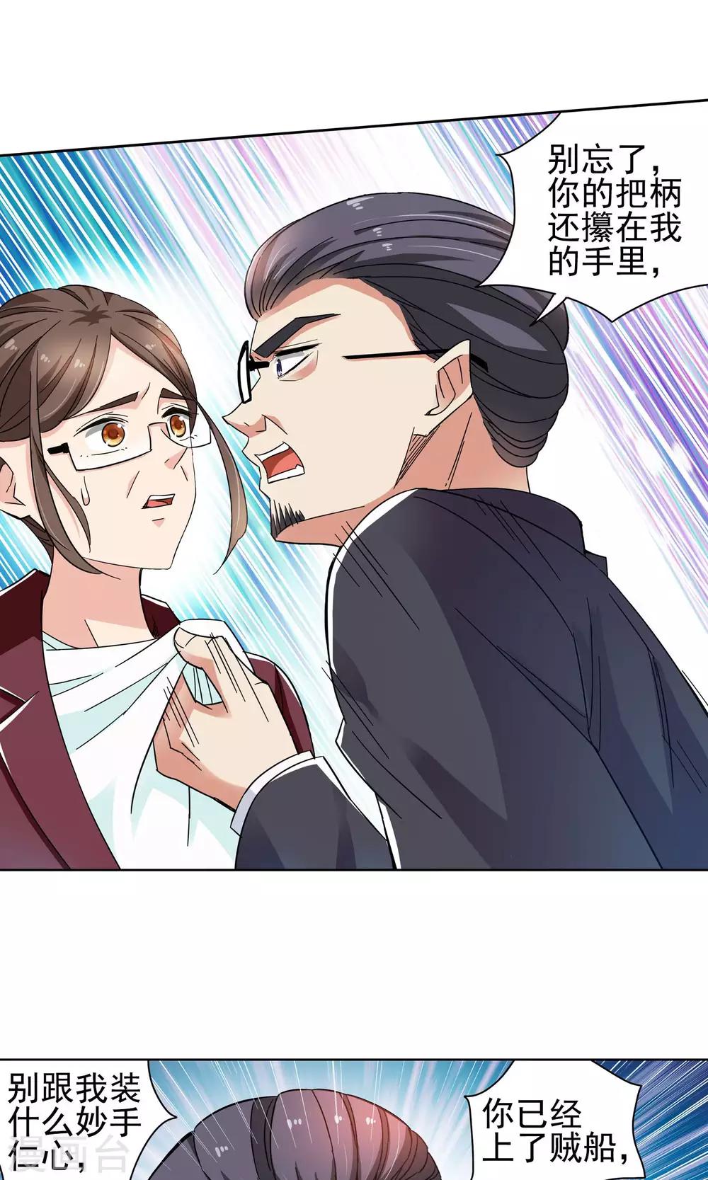 第56话 叔叔的新阴谋2-第56话