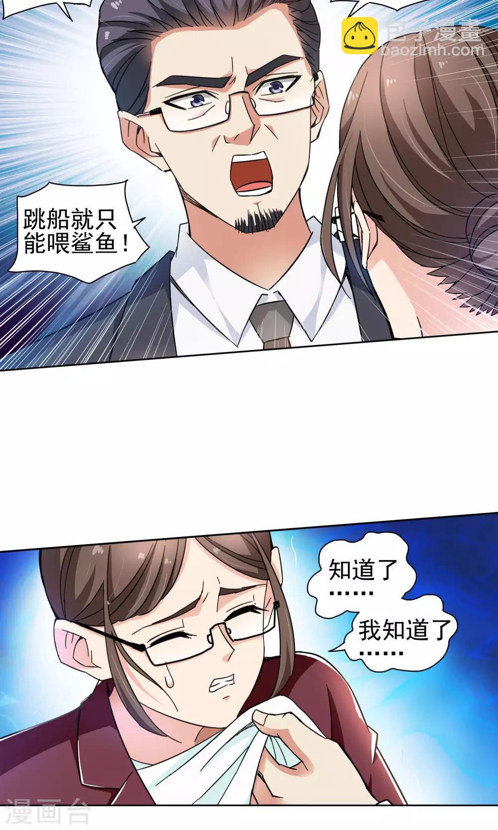 第56话 叔叔的新阴谋2-第56话