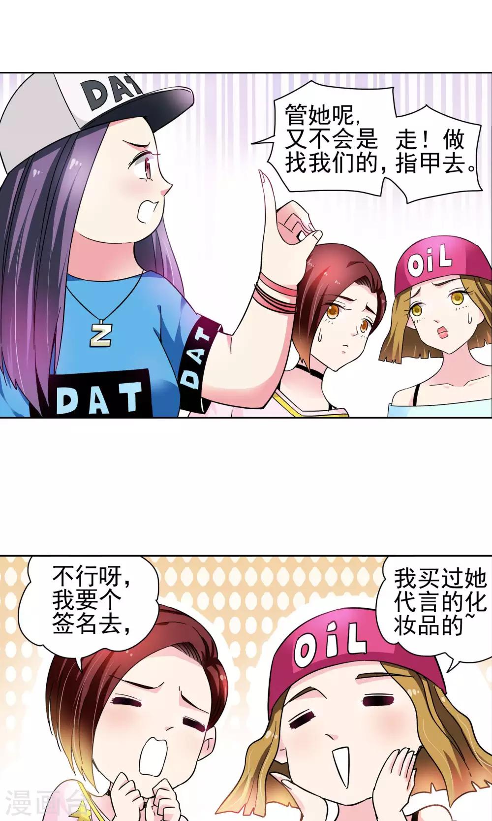第56话 叔叔的新阴谋2-第56话