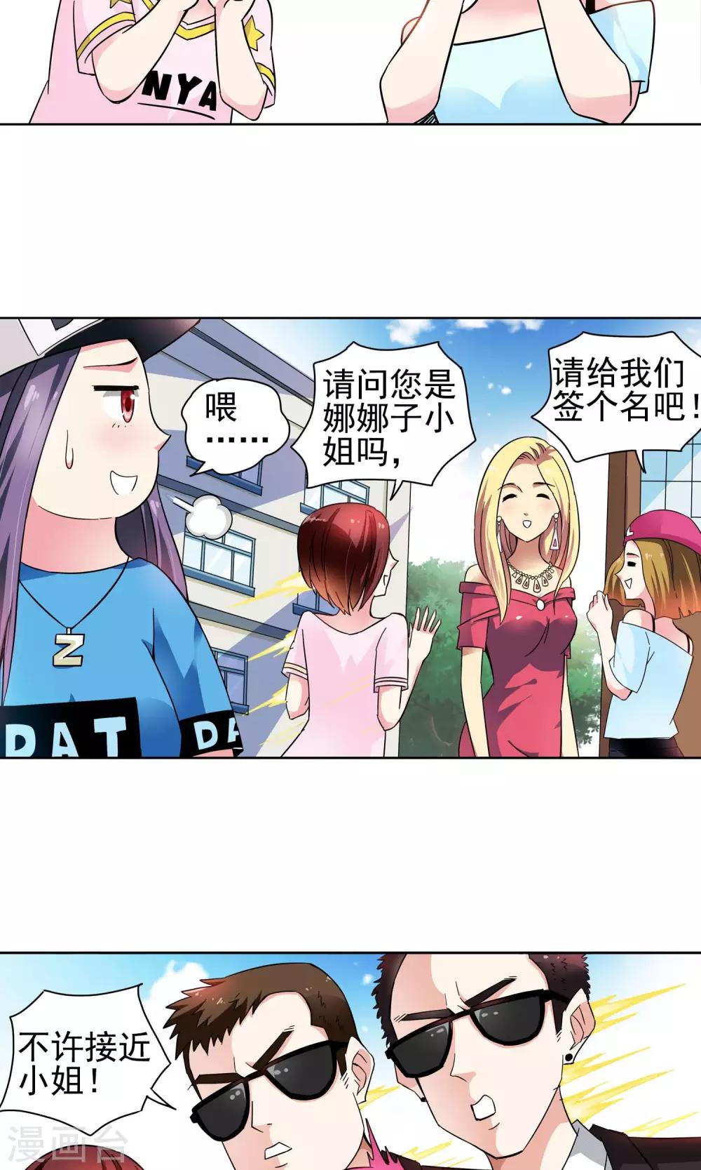 第56话 叔叔的新阴谋2-第56话