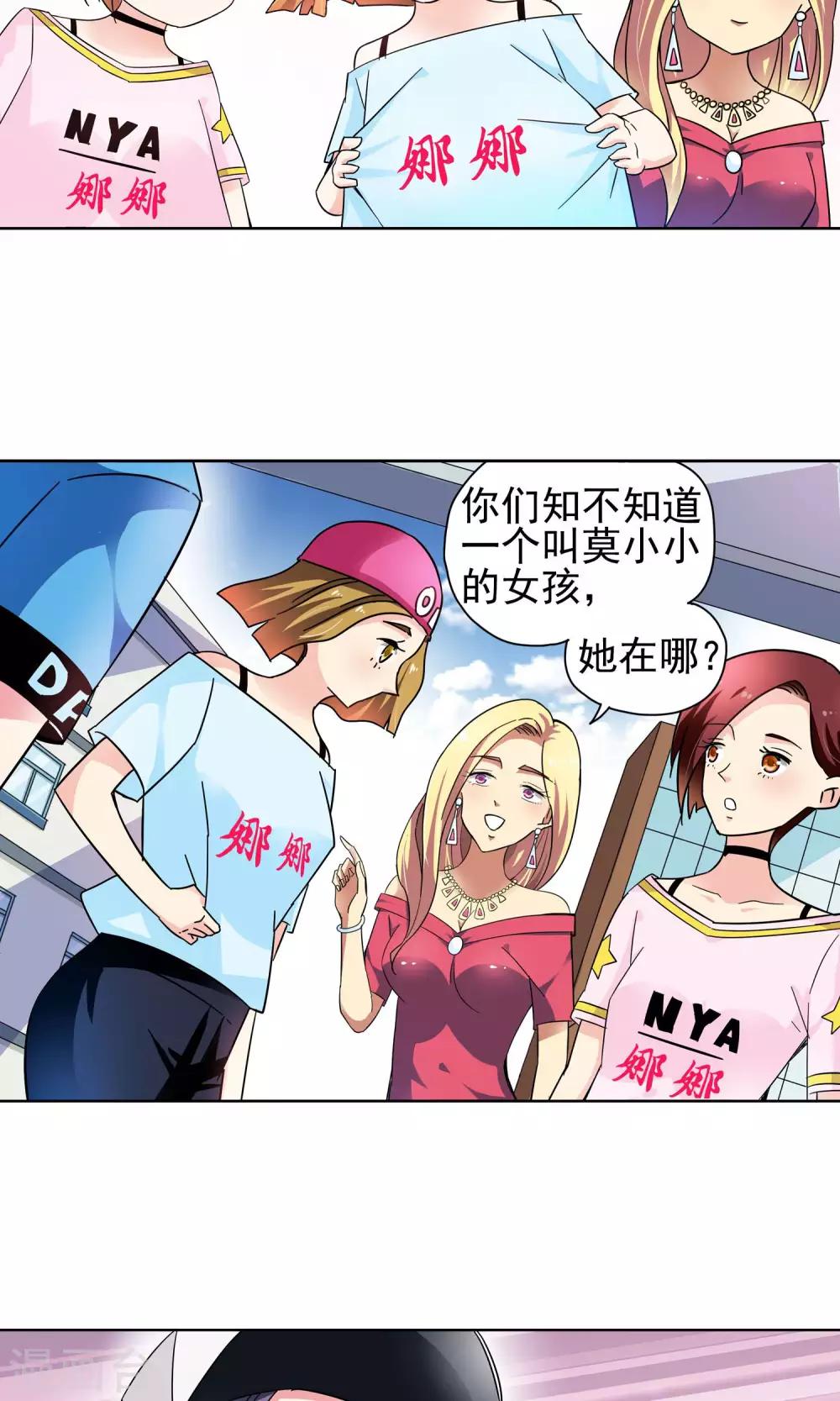 第56话 叔叔的新阴谋2-第56话