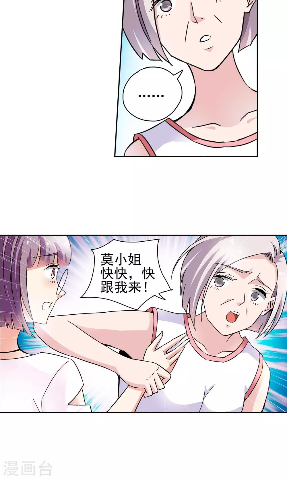 第58话 初进顾府2-第58话