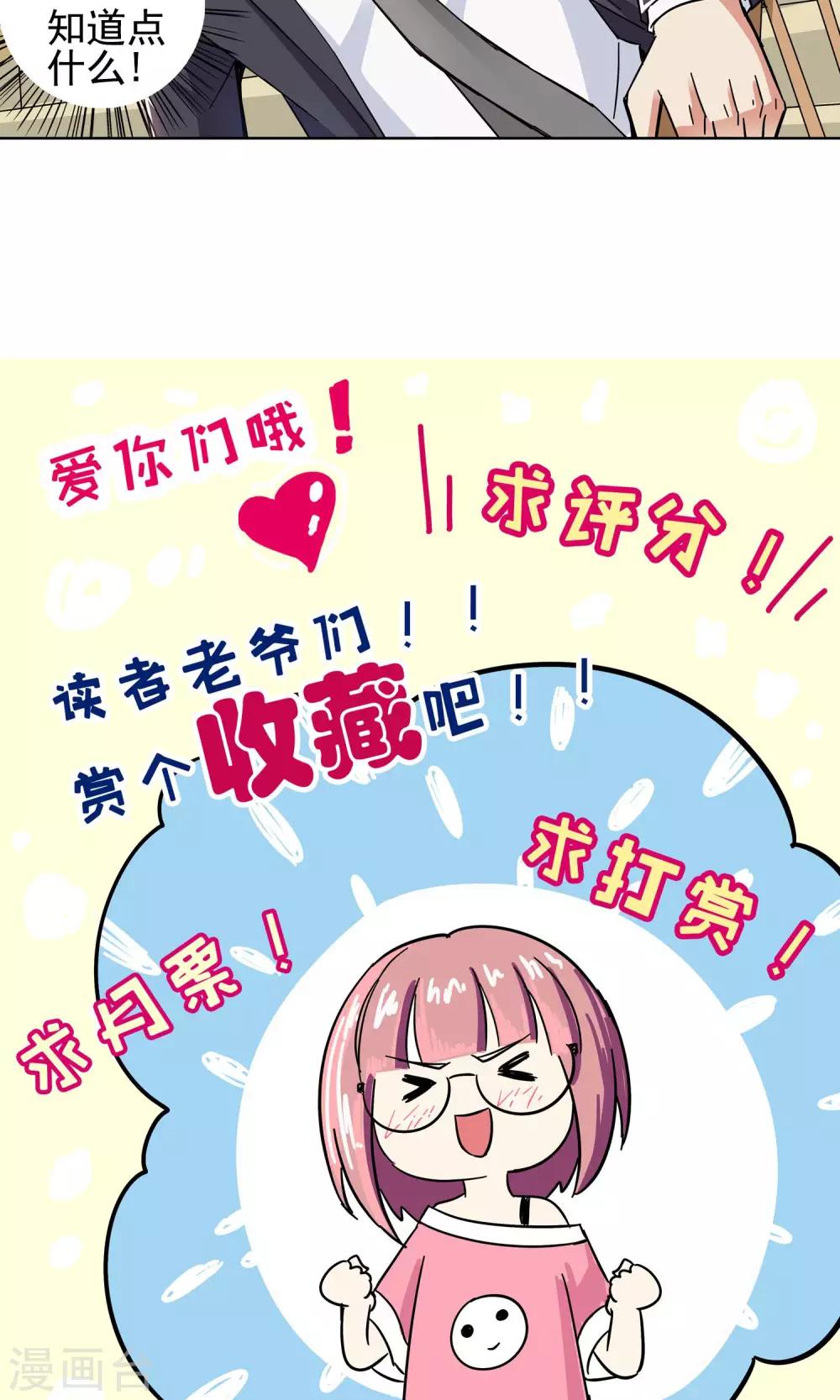 第58话 初进顾府2-第58话
