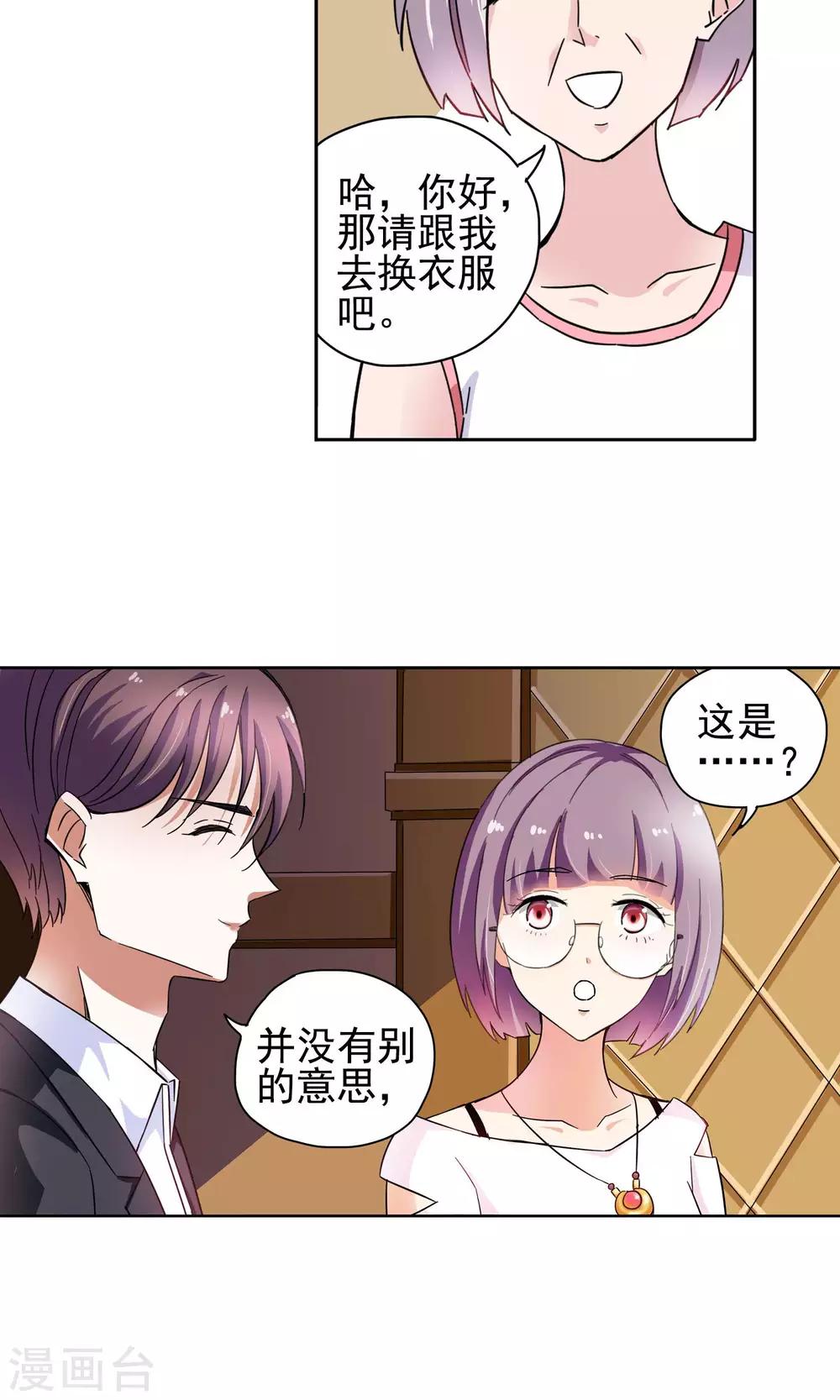 第58话 初进顾府2-第58话