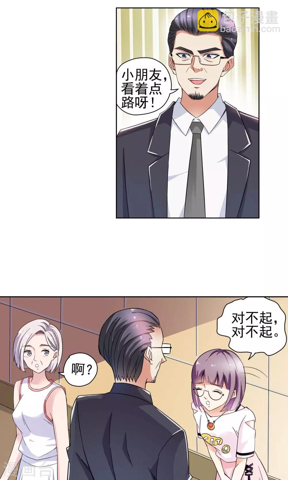 第58话 初进顾府2-第58话