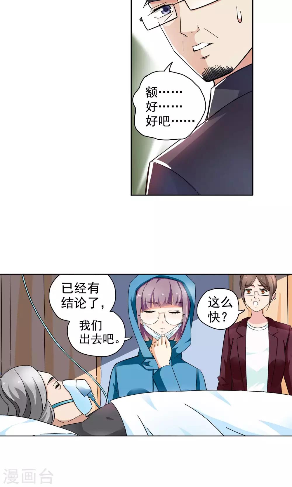 第60话 最后的晚餐2-第60话