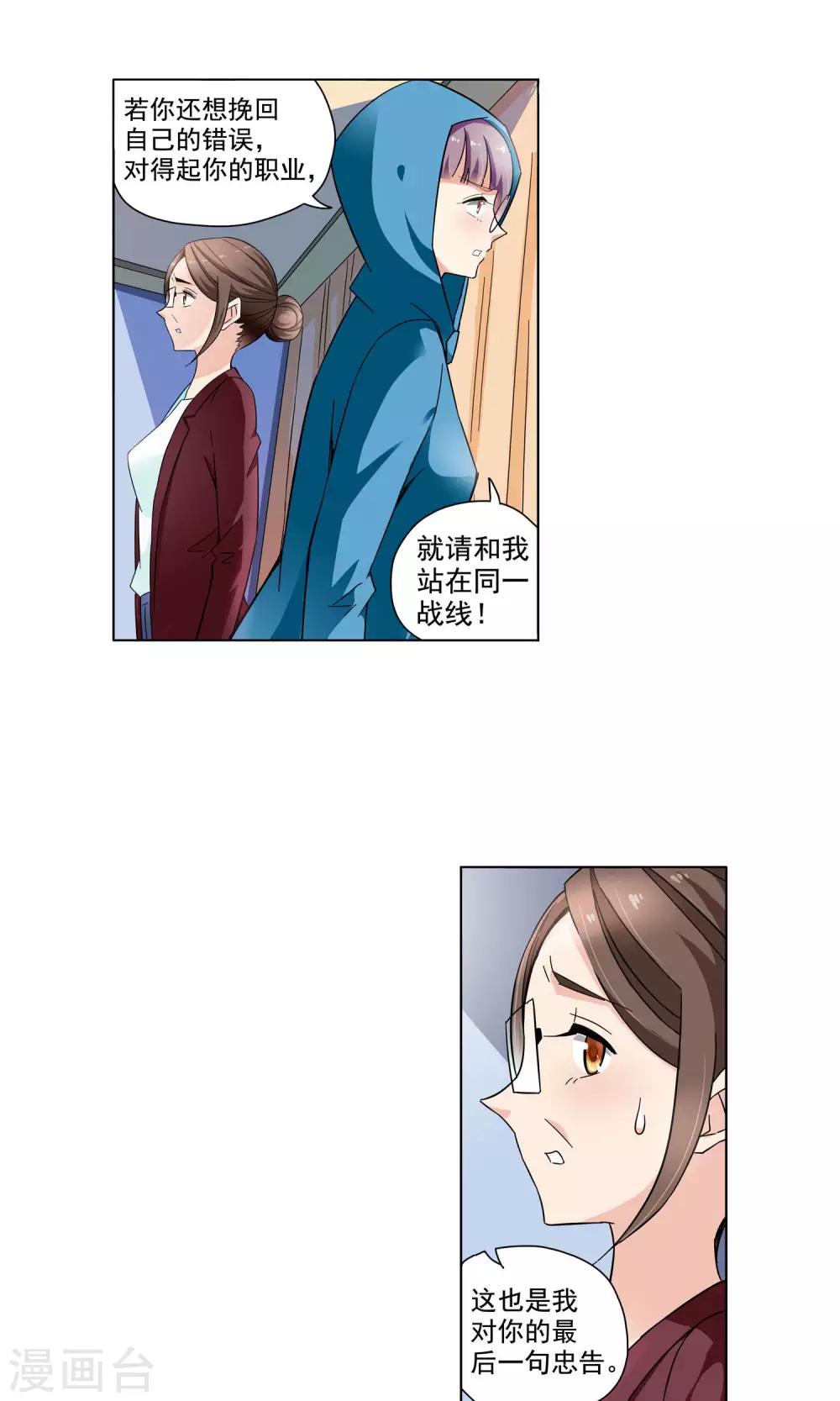第60话 最后的晚餐2-第60话