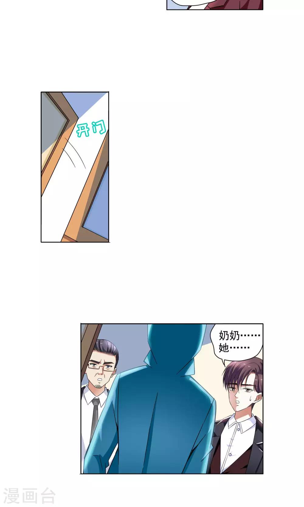 第60话 最后的晚餐2-第60话