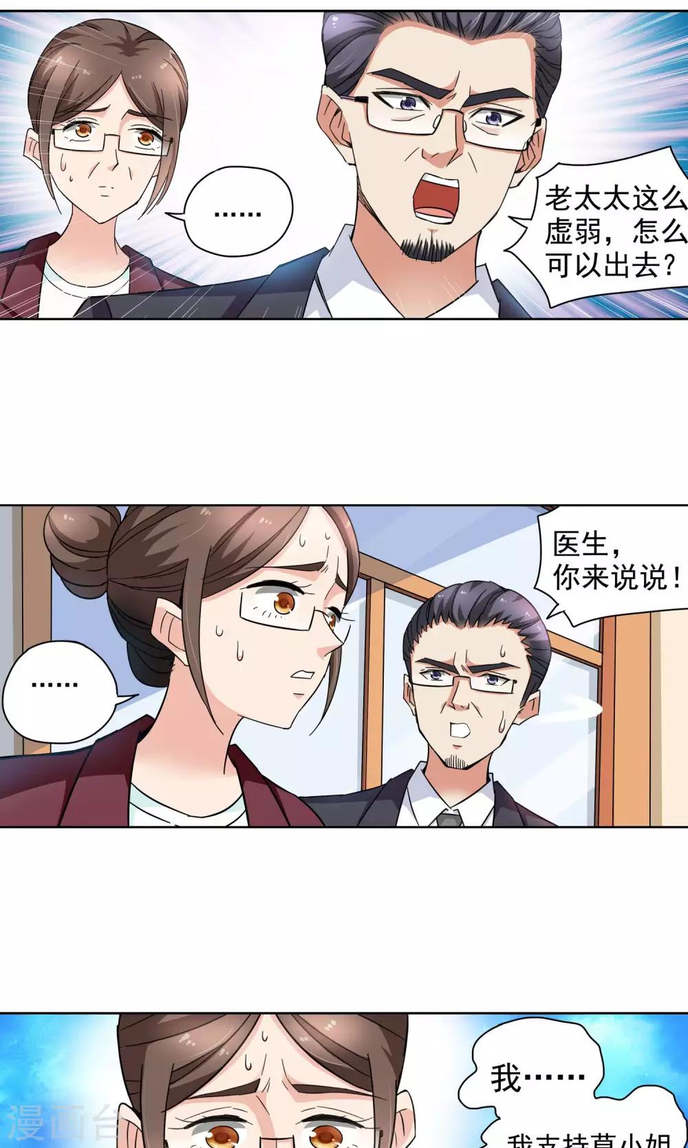 第60话 最后的晚餐2-第60话
