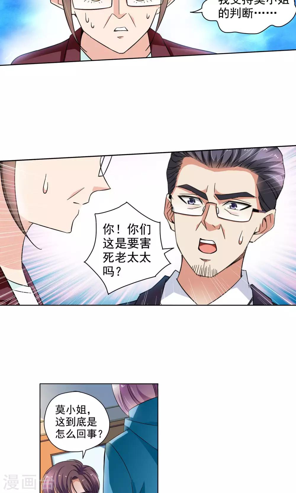 第60话 最后的晚餐2-第60话