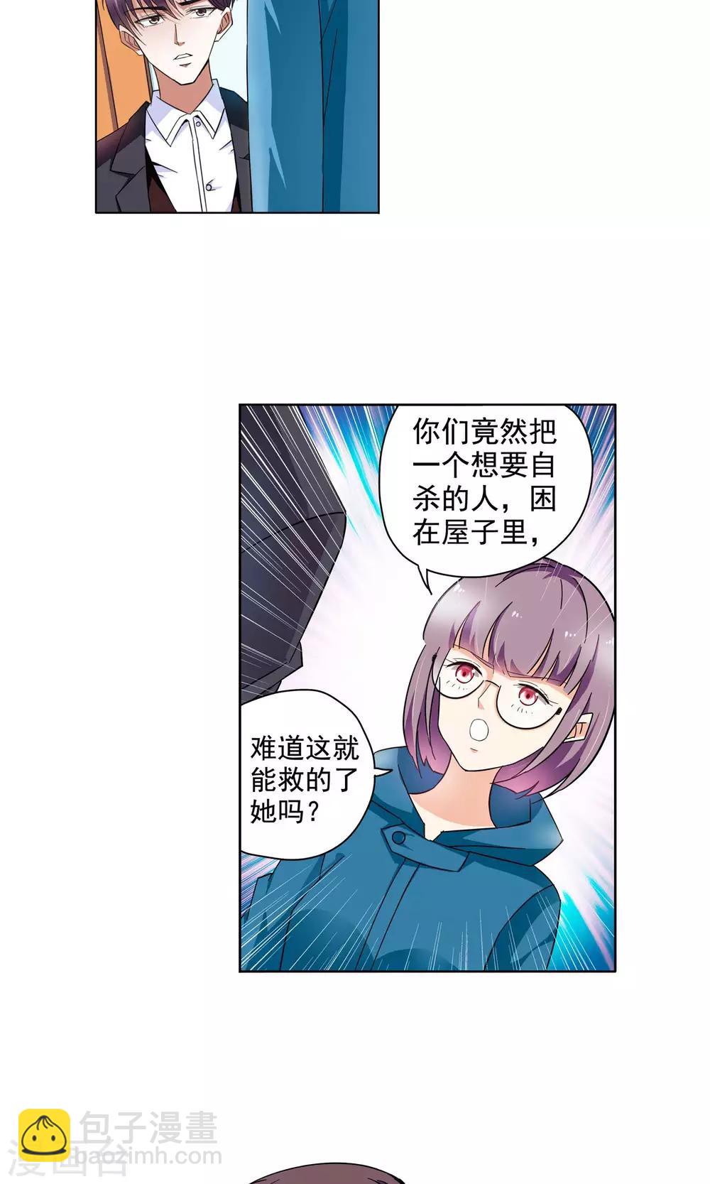 第60话 最后的晚餐2-第60话