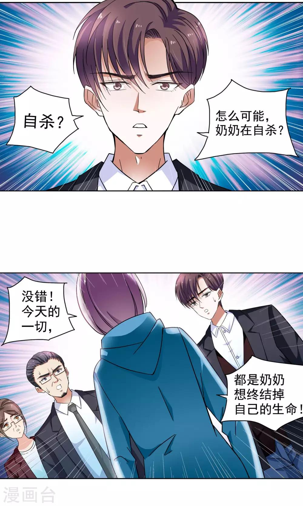 第60话 最后的晚餐2-第60话