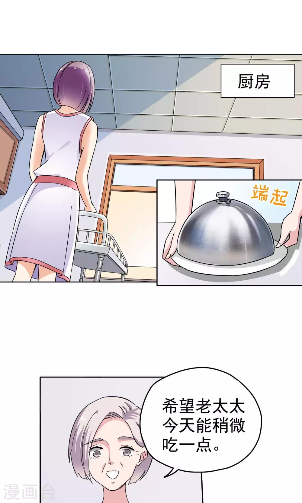 第60话 最后的晚餐2-第60话