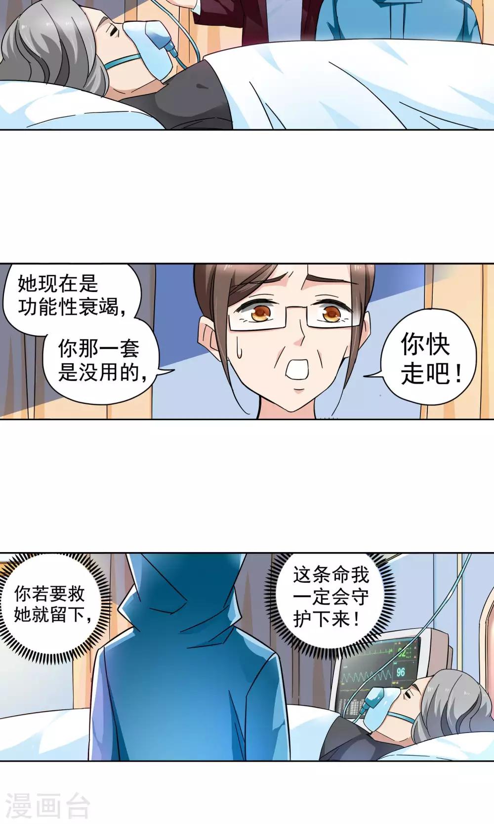 第60话 最后的晚餐2-第60话