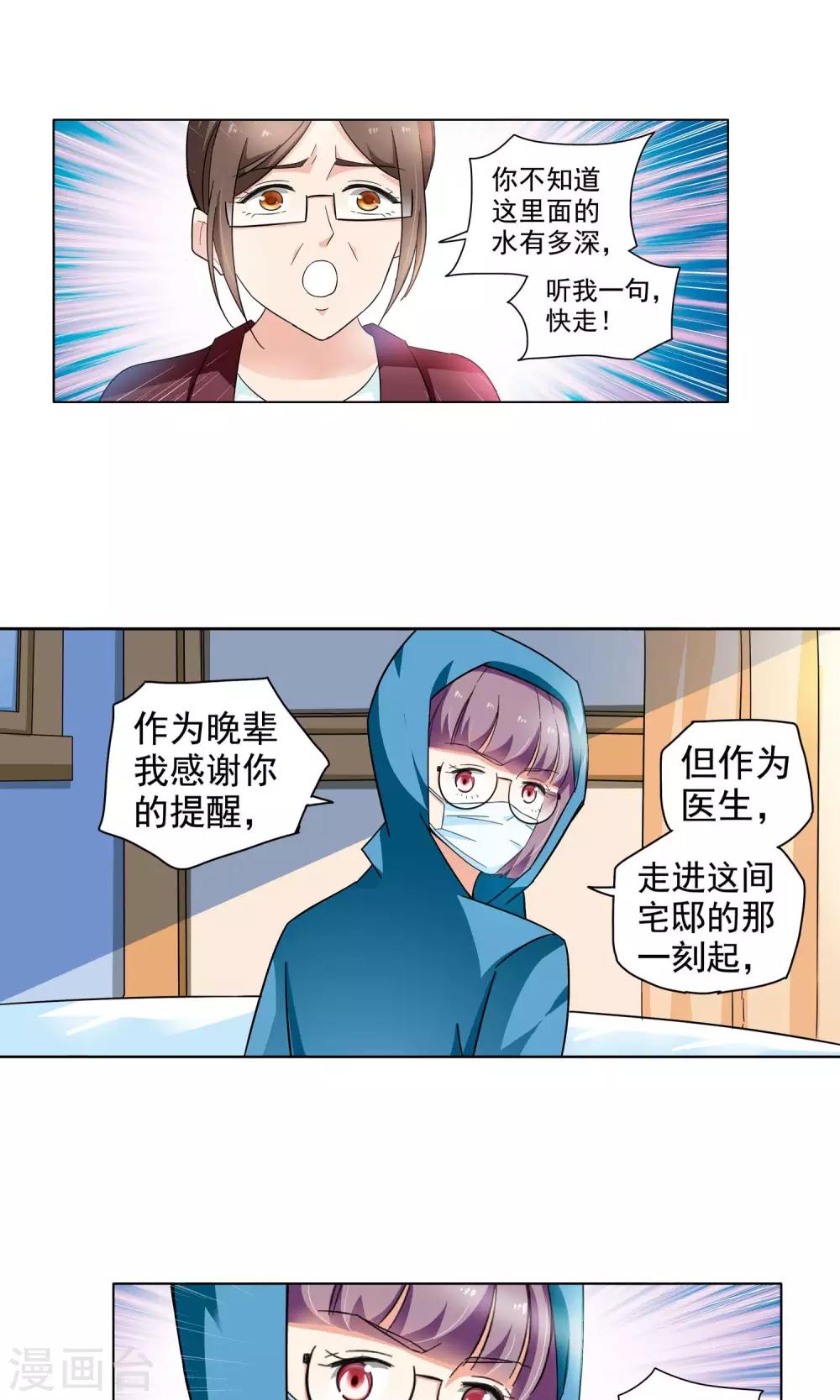 第60话 最后的晚餐2-第60话