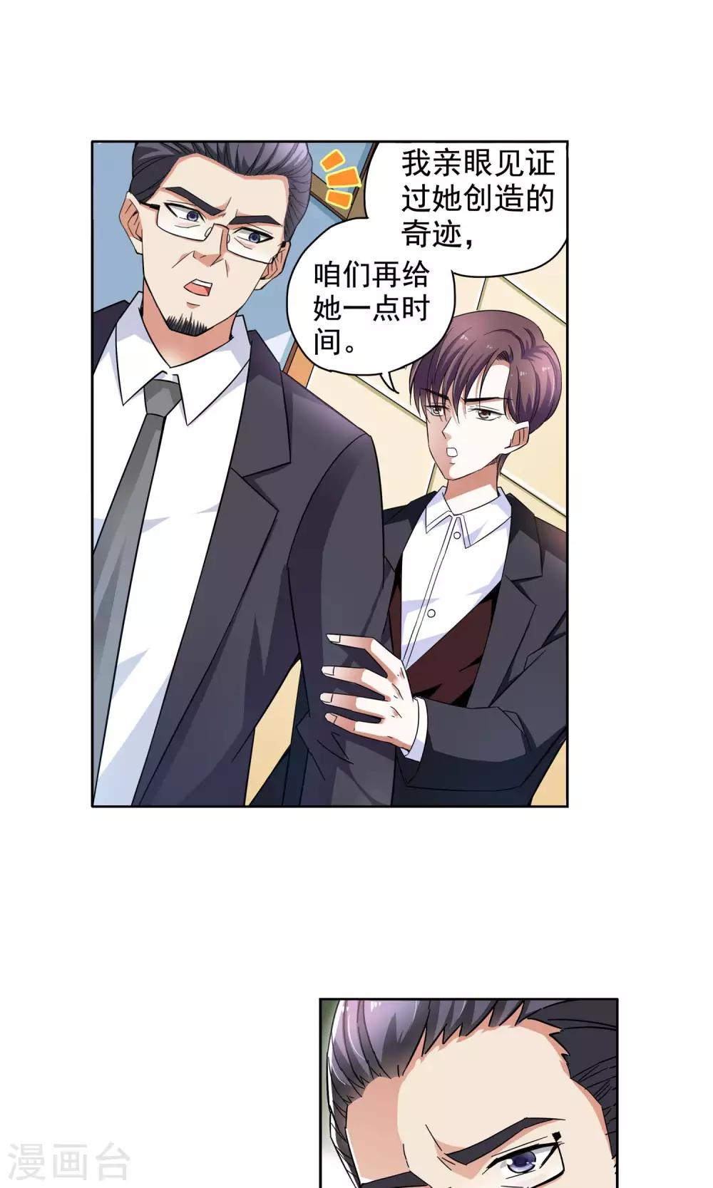 第60话 最后的晚餐2-第60话