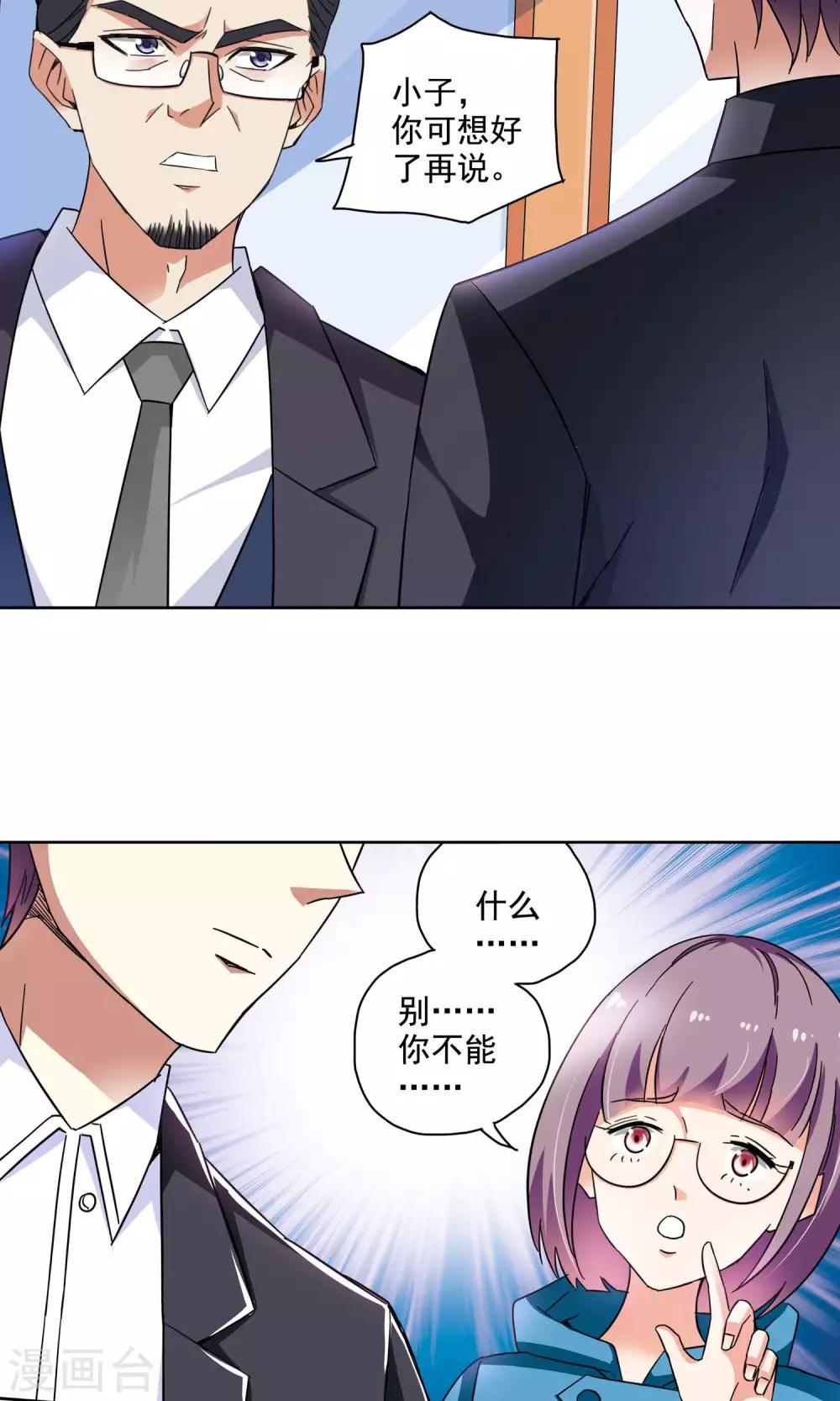 第62话 顾青城的决心2-第62话