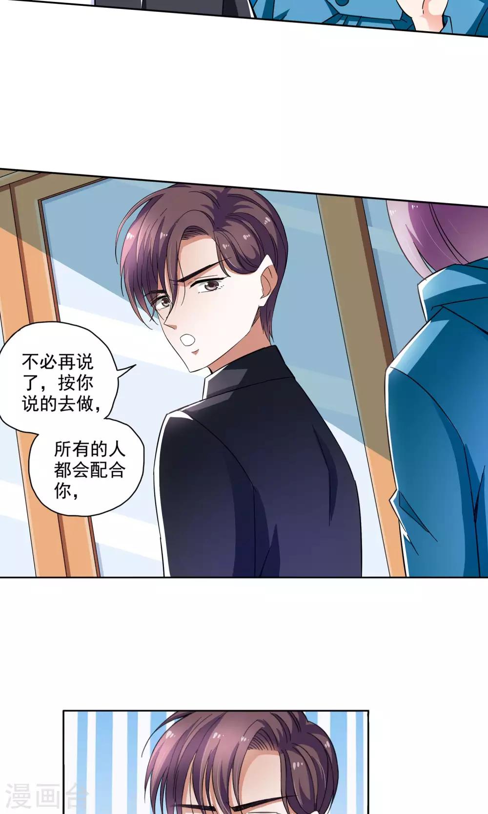第62话 顾青城的决心2-第62话