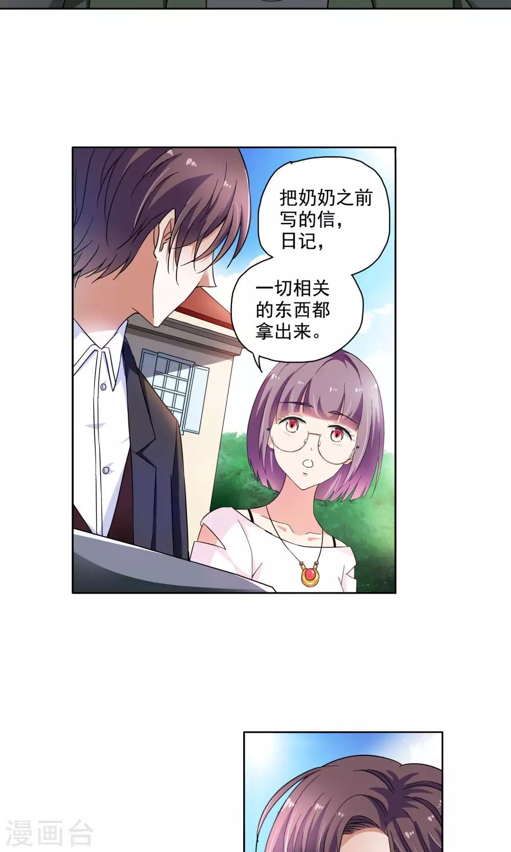 第62话 顾青城的决心2-第62话