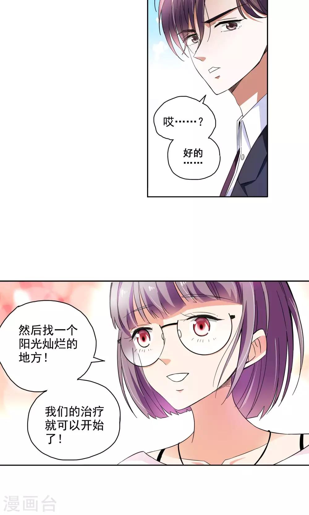 第62话 顾青城的决心2-第62话
