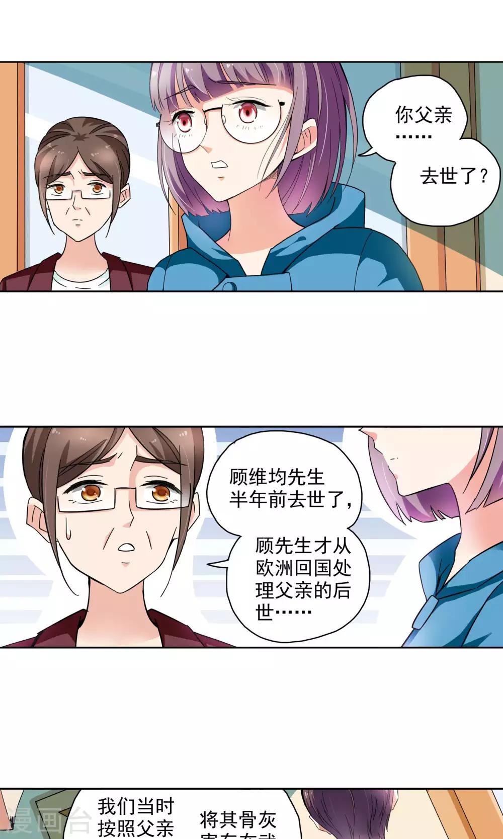 第62话 顾青城的决心2-第62话