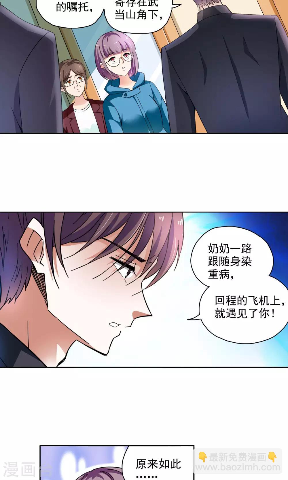 第62话 顾青城的决心2-第62话