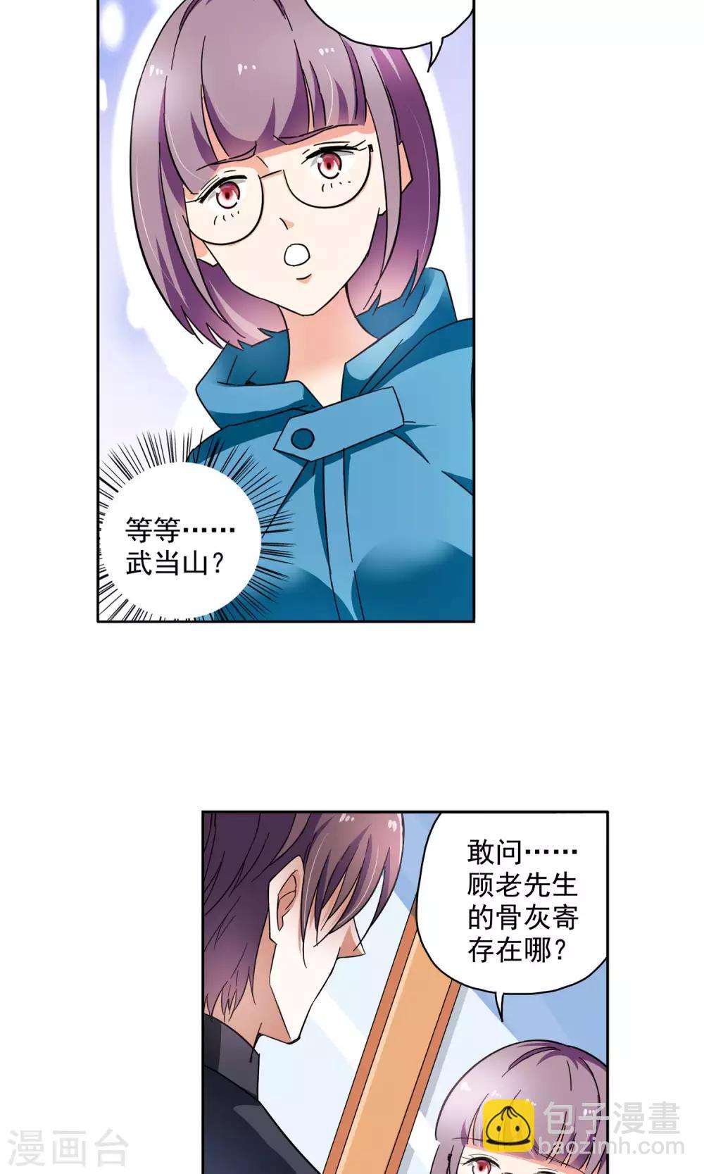 第62话 顾青城的决心2-第62话