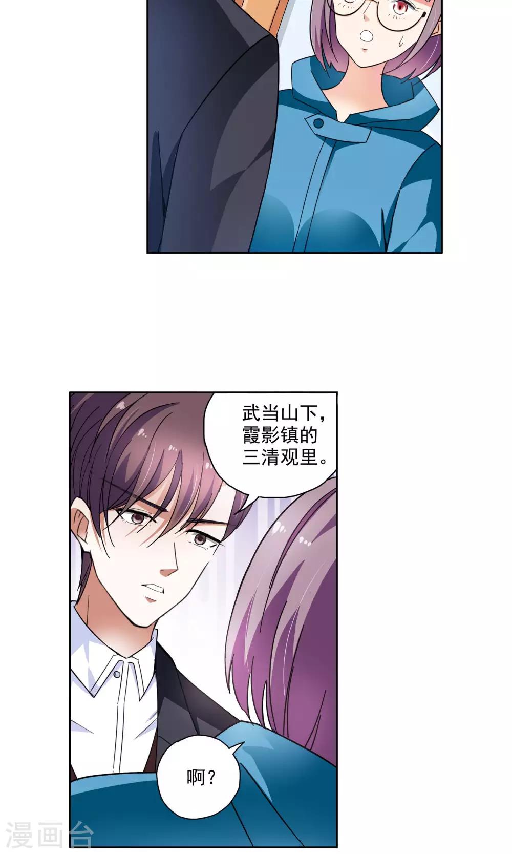 第62话 顾青城的决心2-第62话
