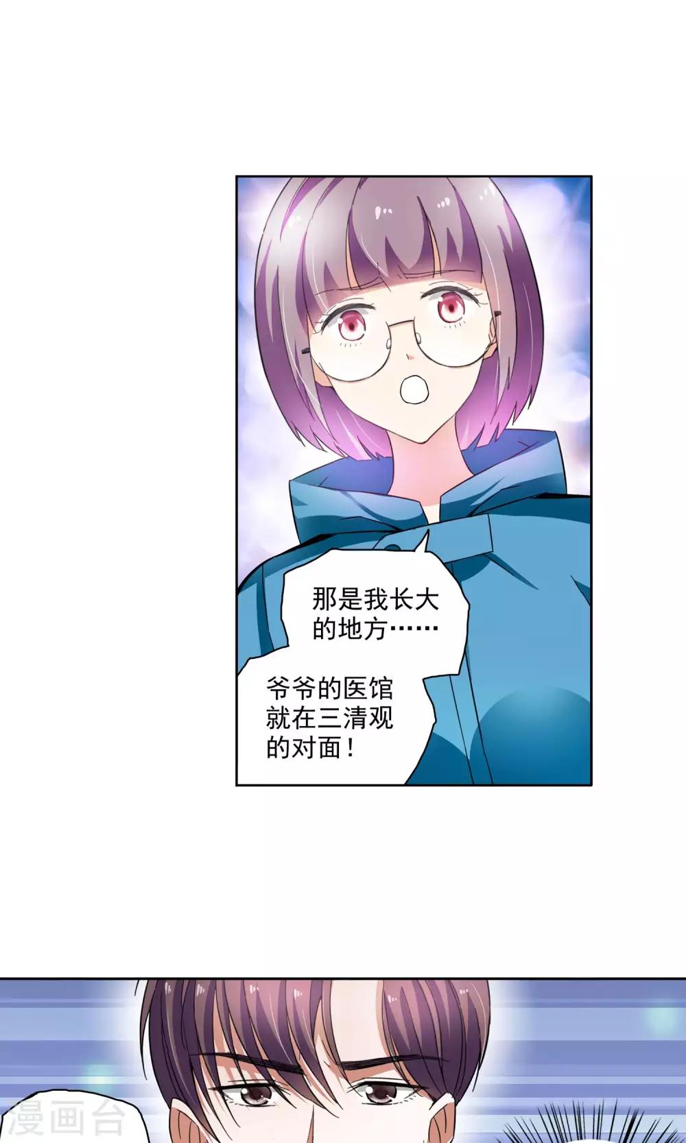 第62话 顾青城的决心2-第62话