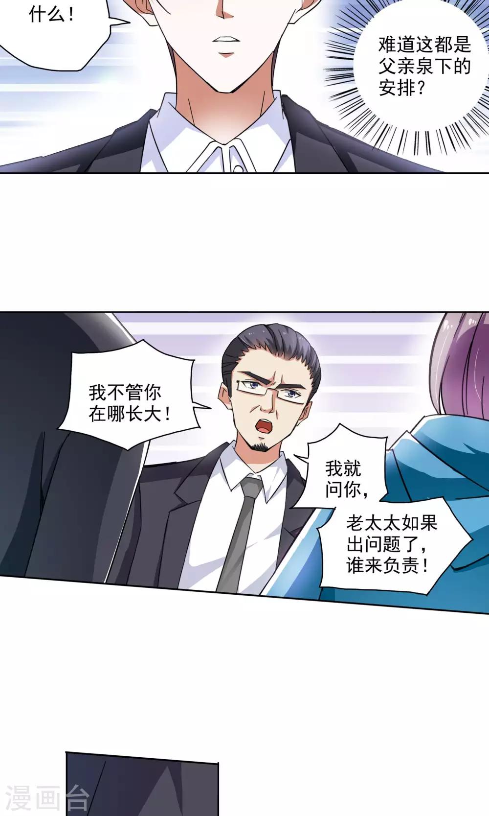 第62话 顾青城的决心2-第62话