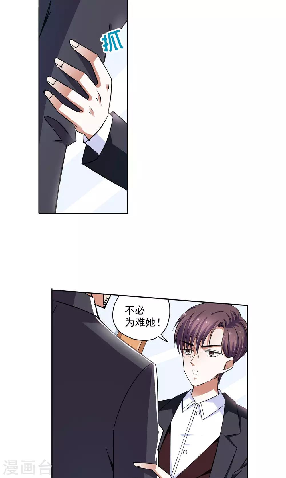第62话 顾青城的决心2-第62话