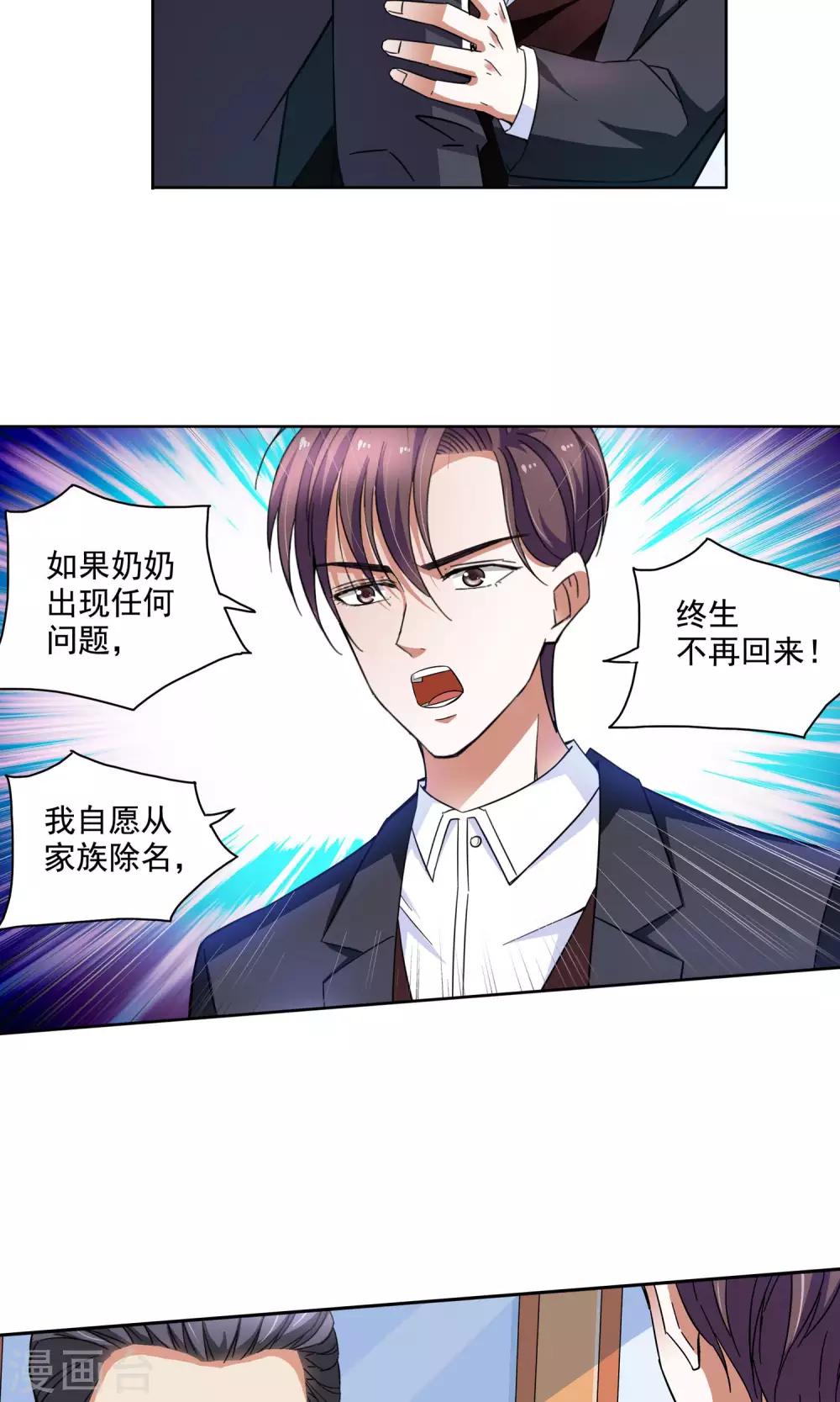 第62话 顾青城的决心2-第62话