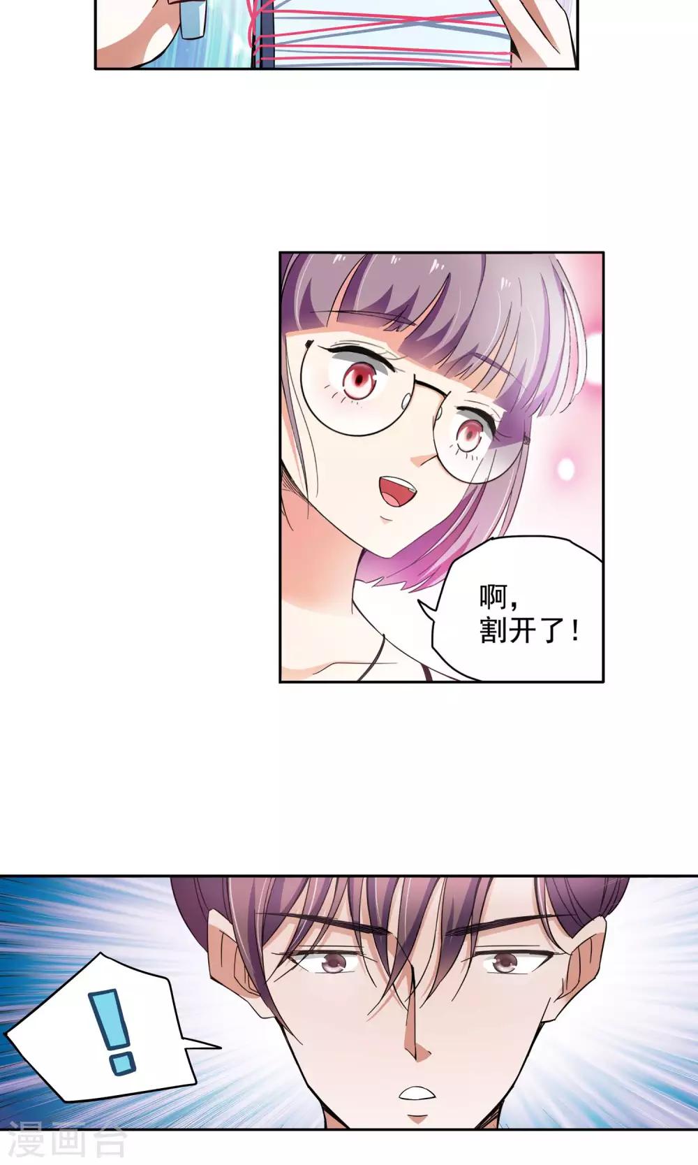 第64话 顾家往事2-第64话