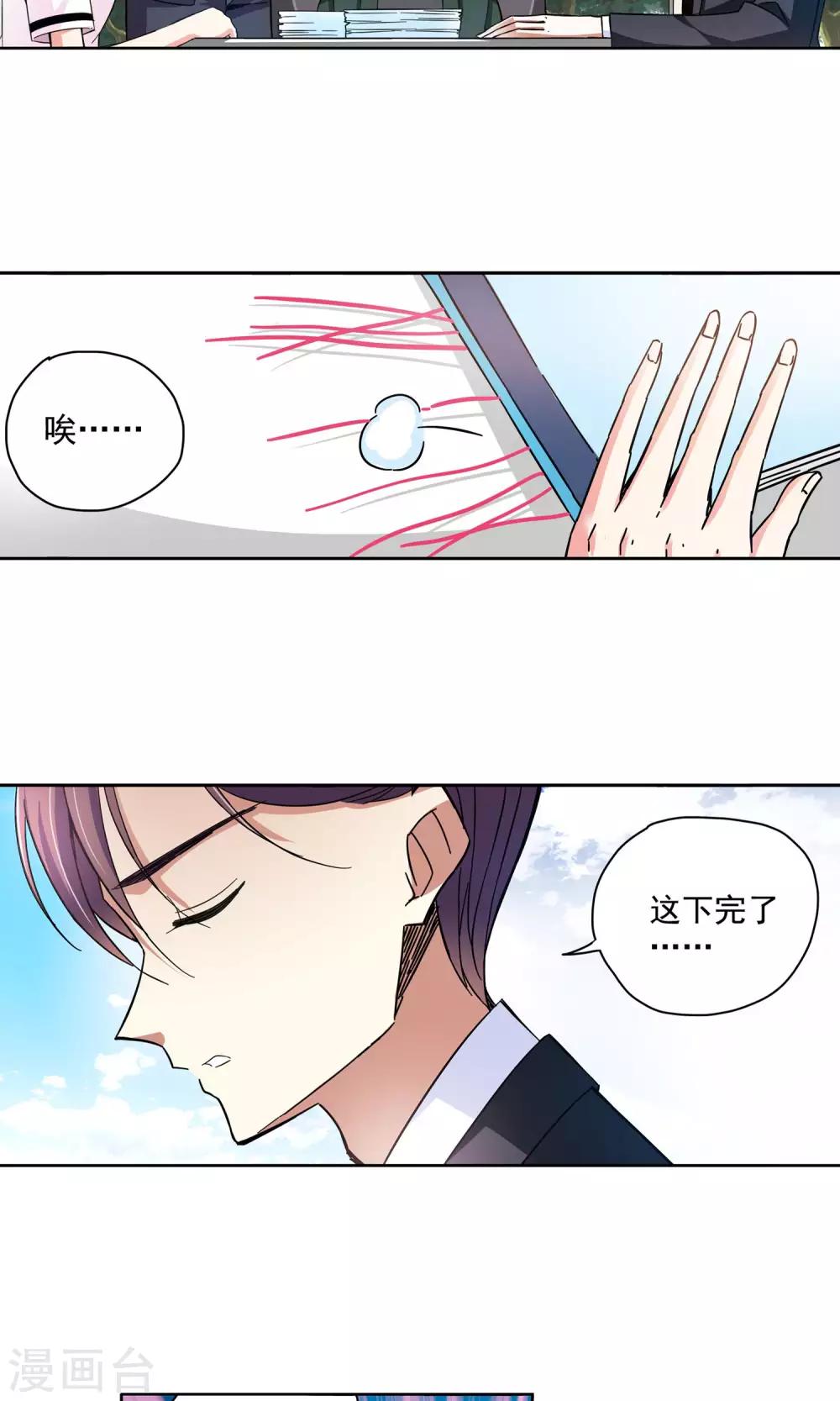 第64话 顾家往事2-第64话