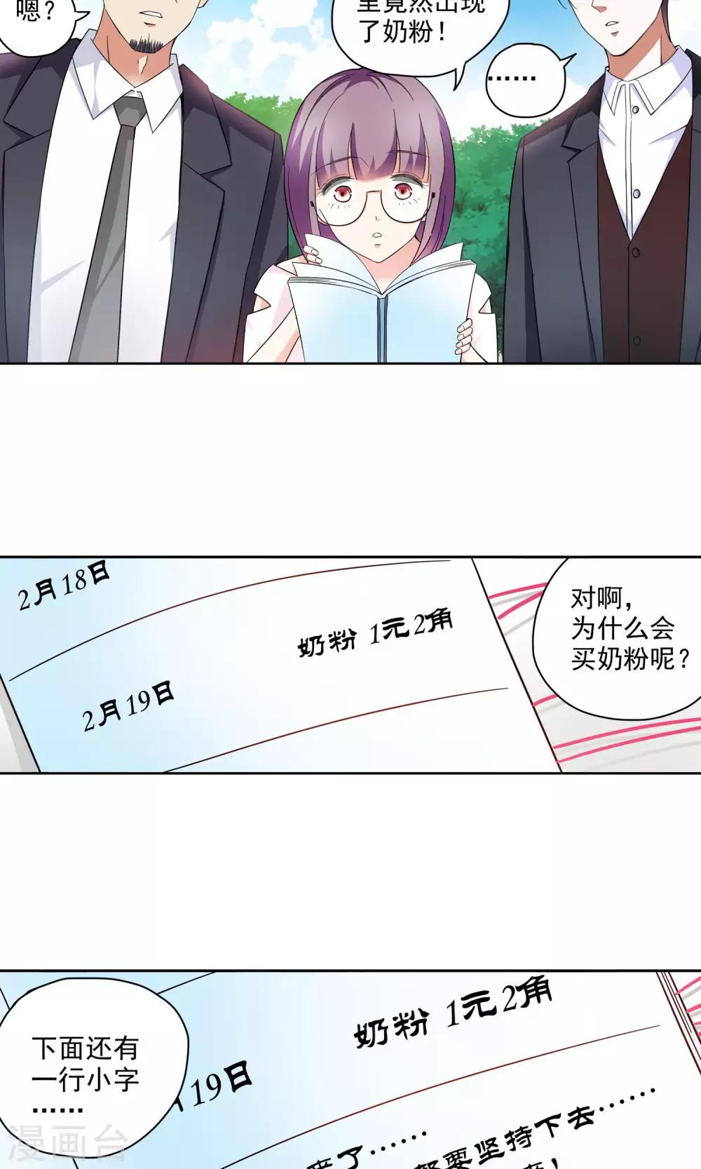第64话 顾家往事2-第64话