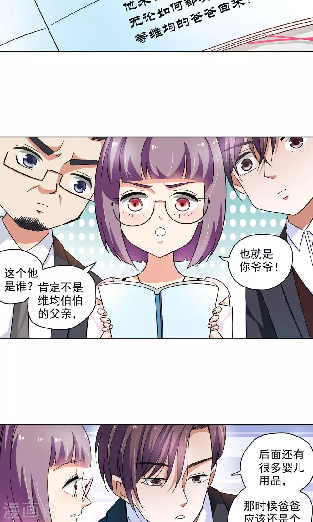 第64话 顾家往事2-第64话