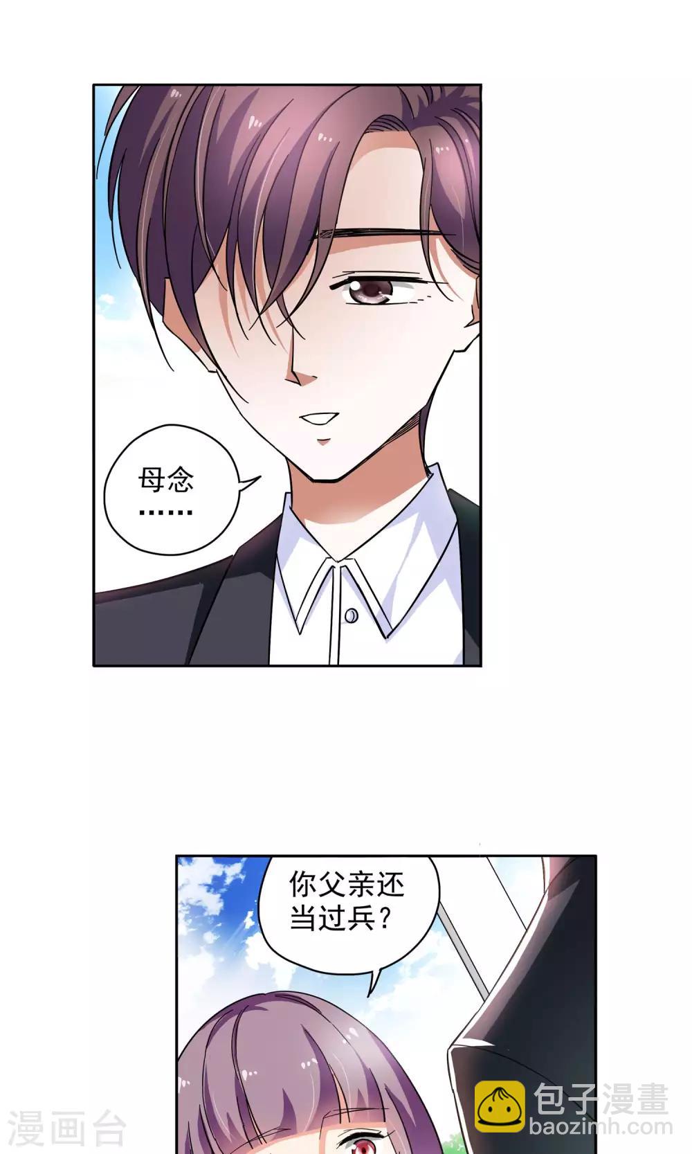 第64话 顾家往事2-第64话