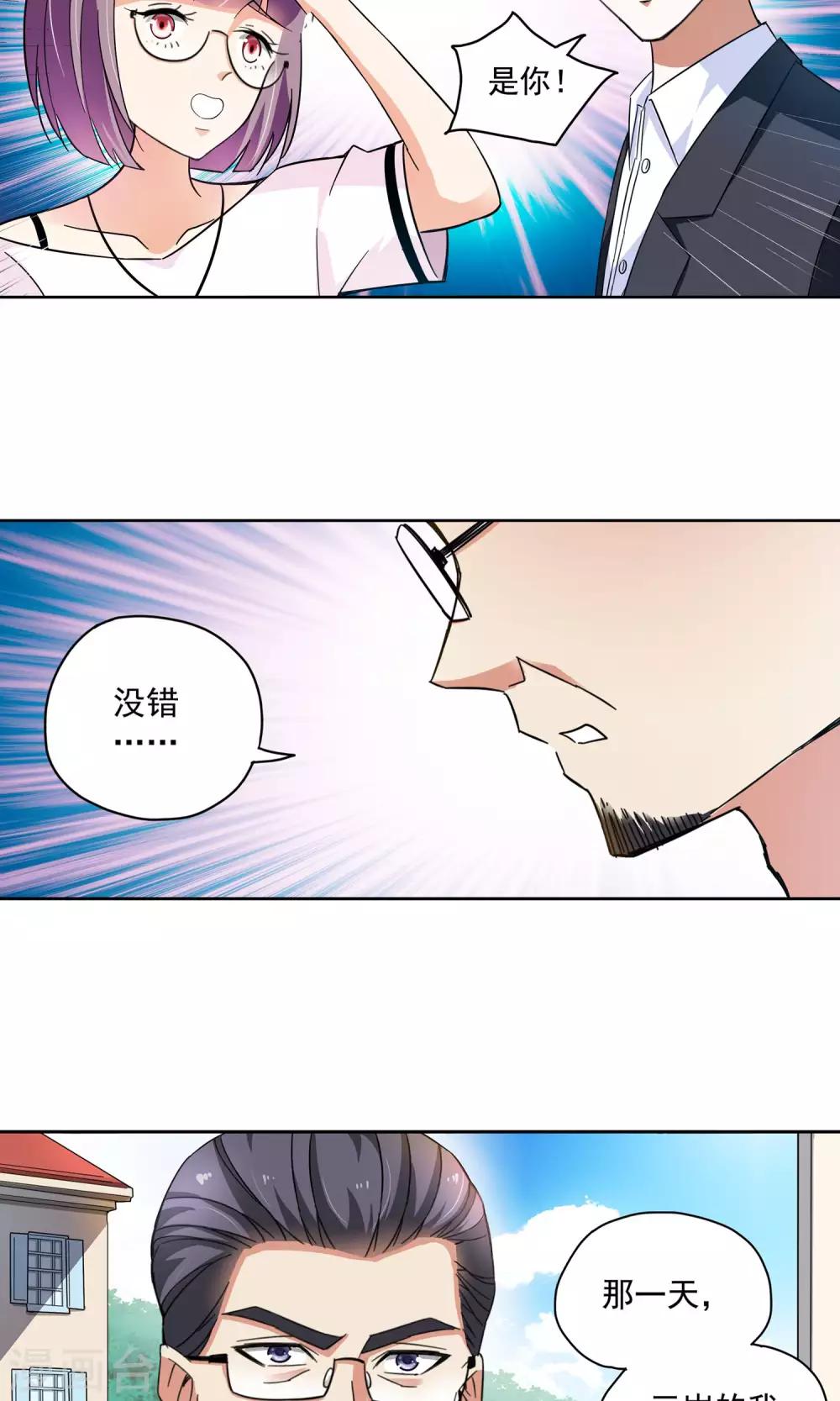 第64话 顾家往事2-第64话