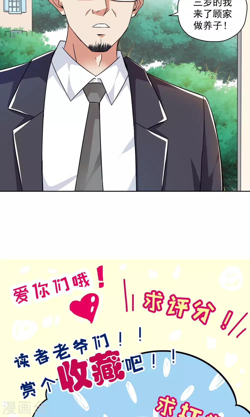 第64话 顾家往事2-第64话