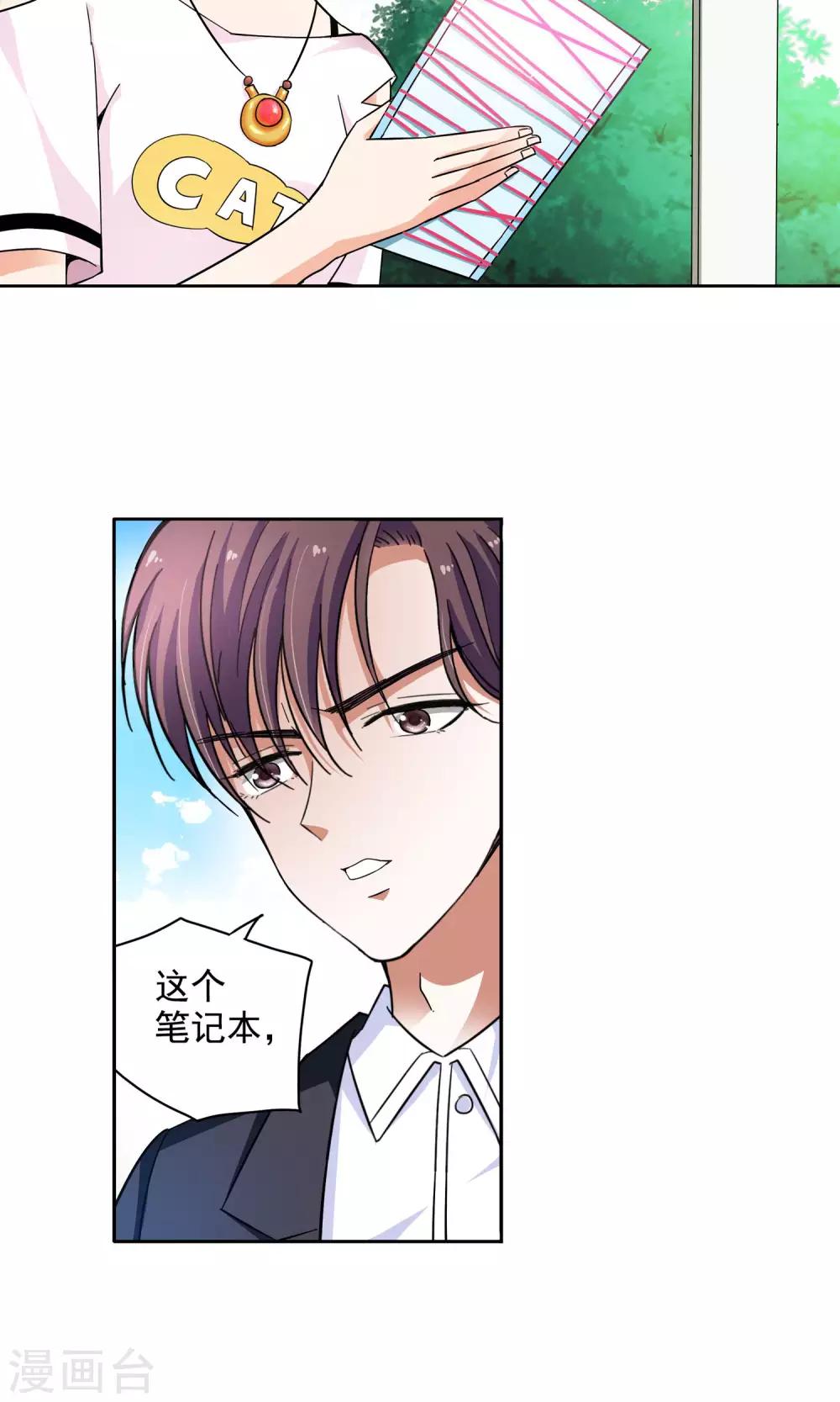 第64话 顾家往事2-第64话