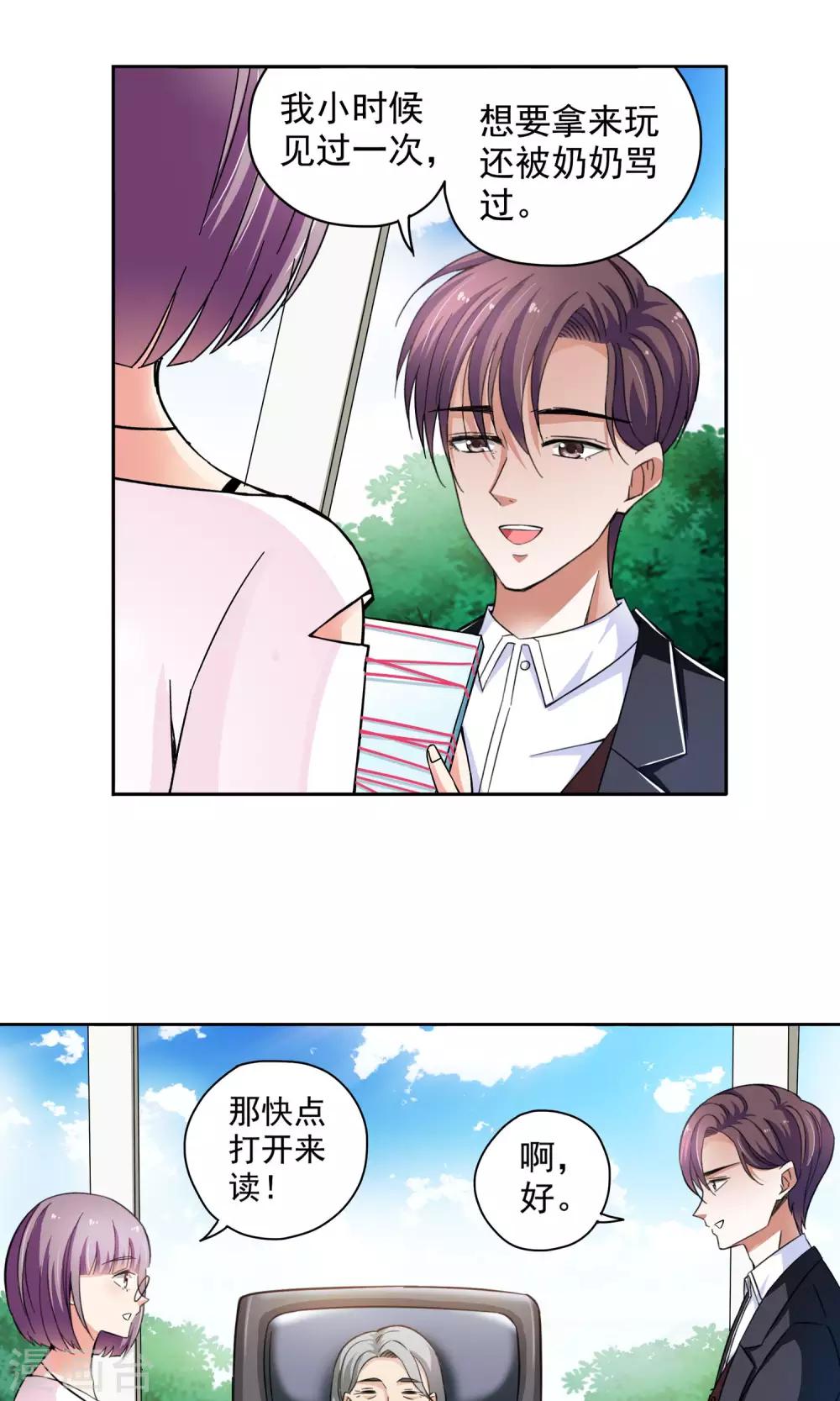 第64话 顾家往事2-第64话