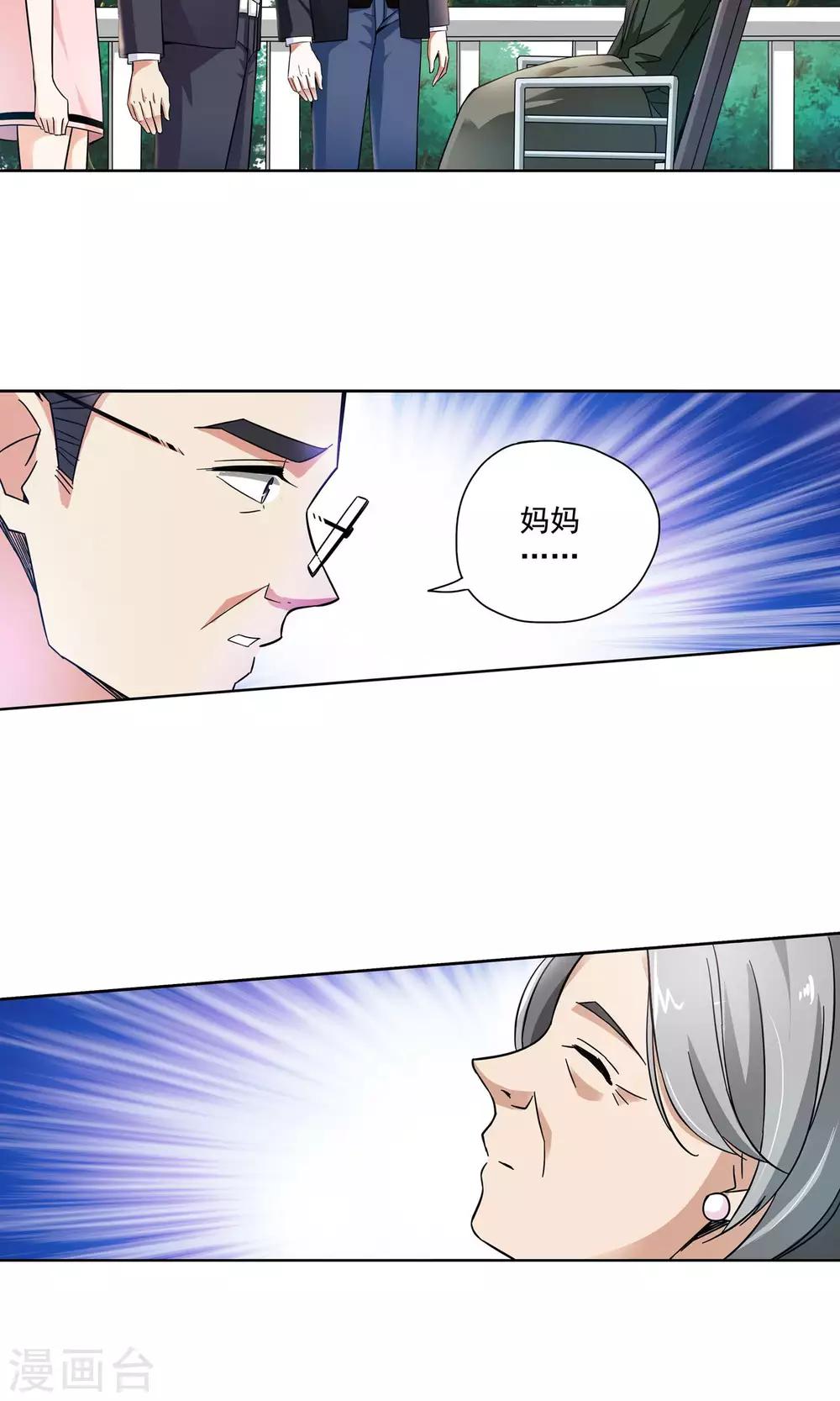 第66话 顾家往事4-第66话