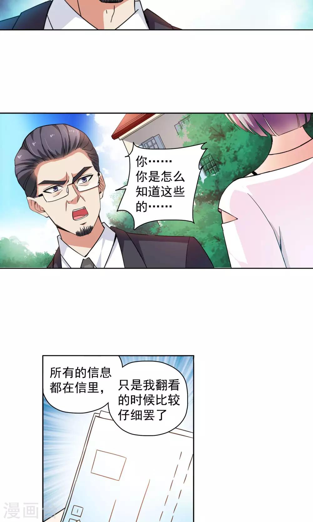 第66话 顾家往事4-第66话