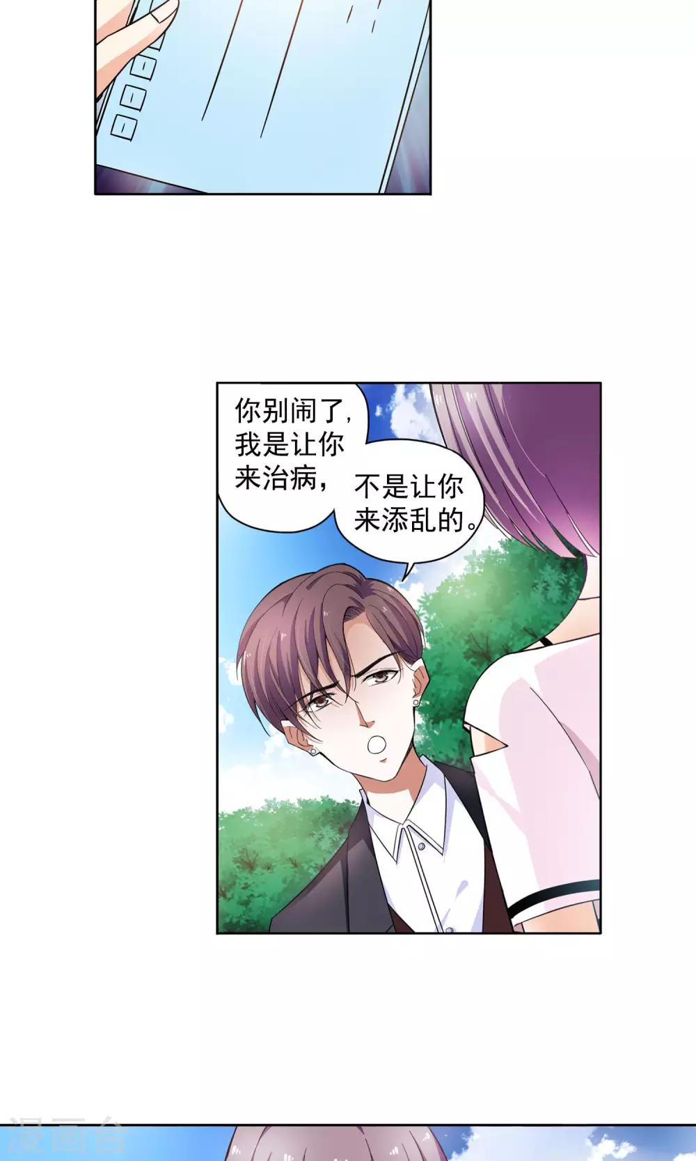 第66话 顾家往事4-第66话