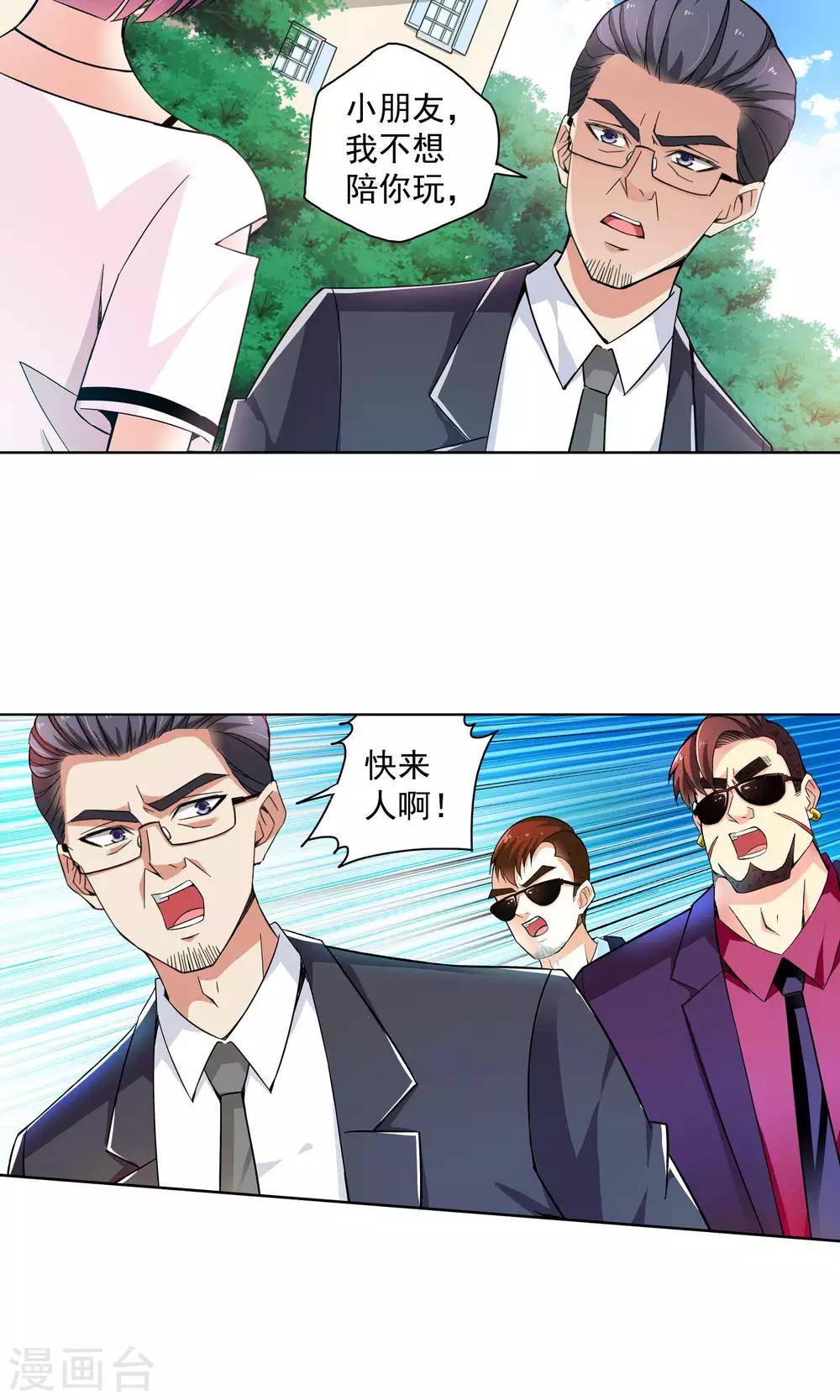 第66话 顾家往事4-第66话