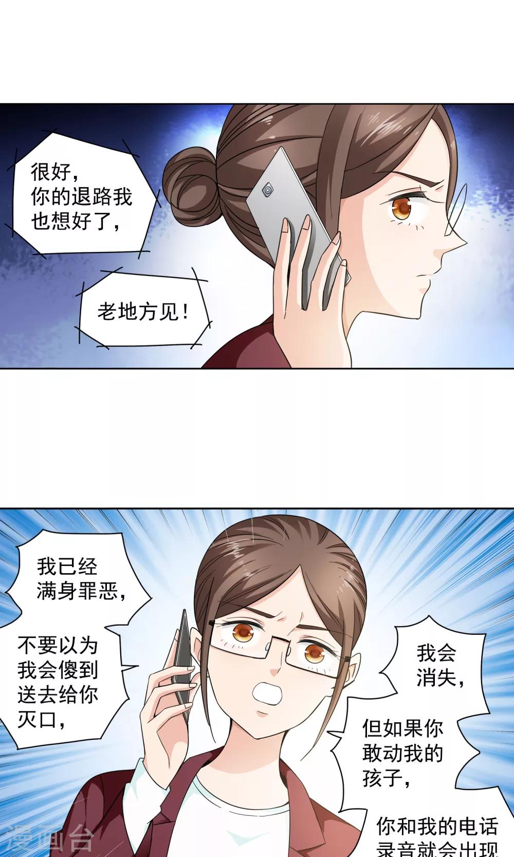 第70话 顾家往事8-第70话