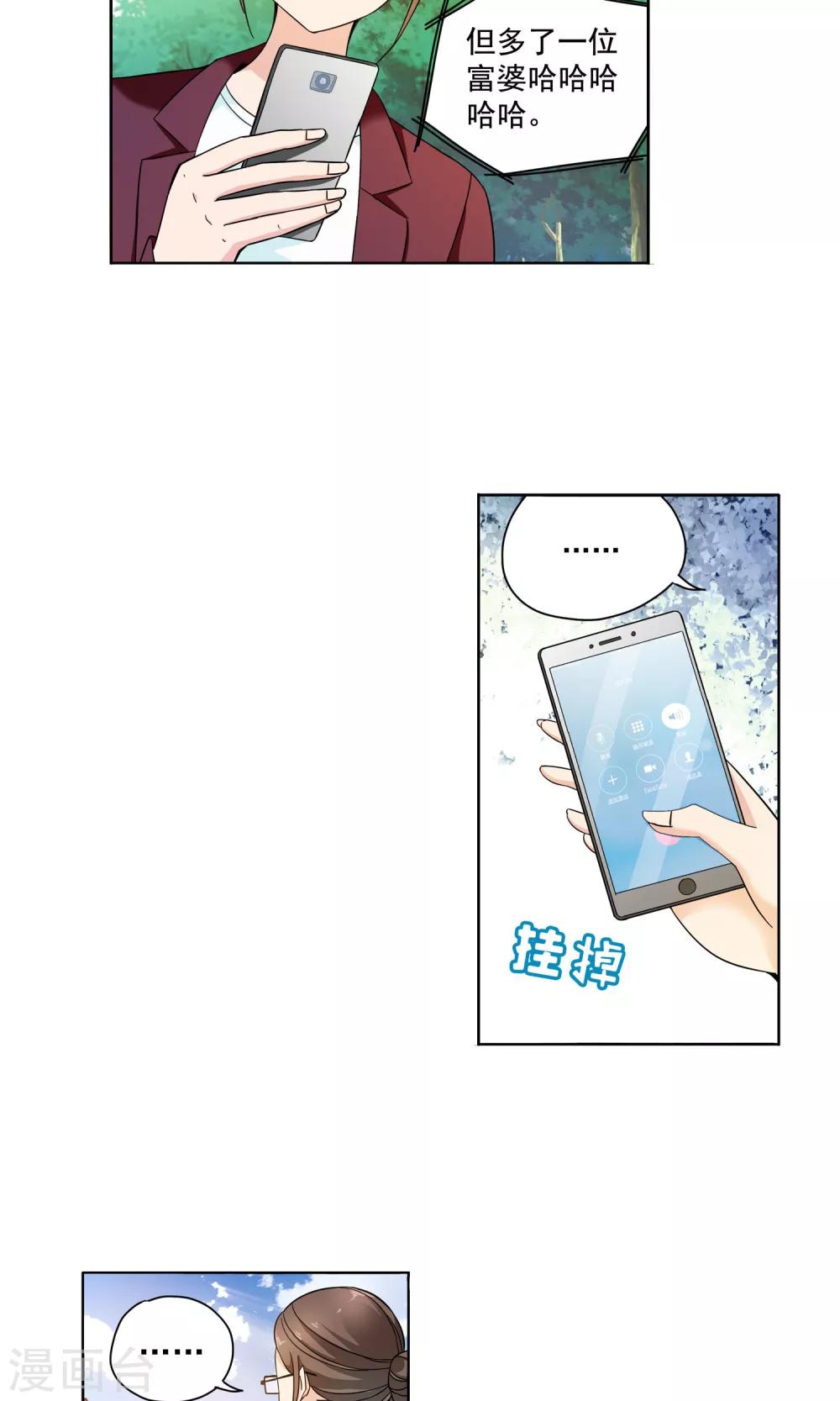 第70话 顾家往事8-第70话