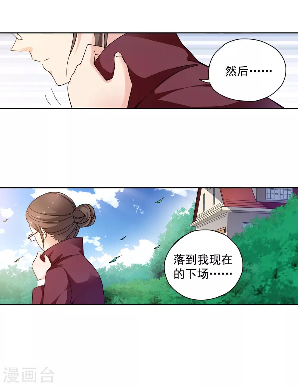第70话 顾家往事8-第70话