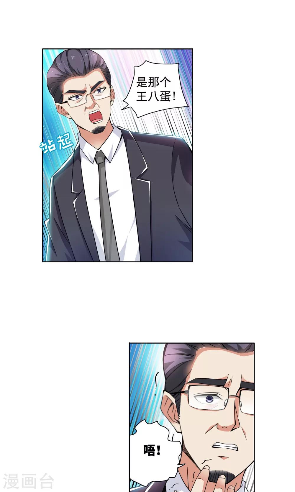第70话 顾家往事8-第70话